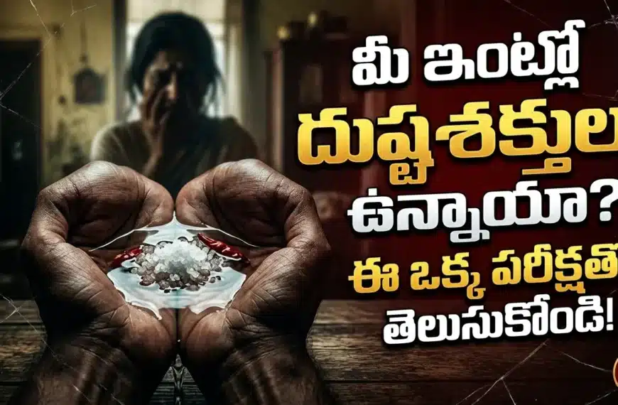 Negative Energy signs and home remedies Varahi Talks