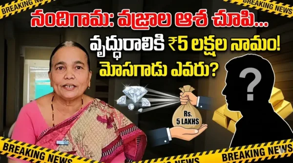 Nandigama Crime News