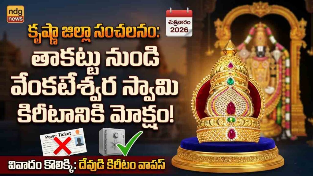 Gudivada Venkateswara Swamy