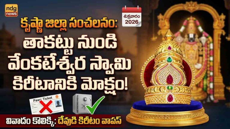Gudivada Venkateswara Swamy