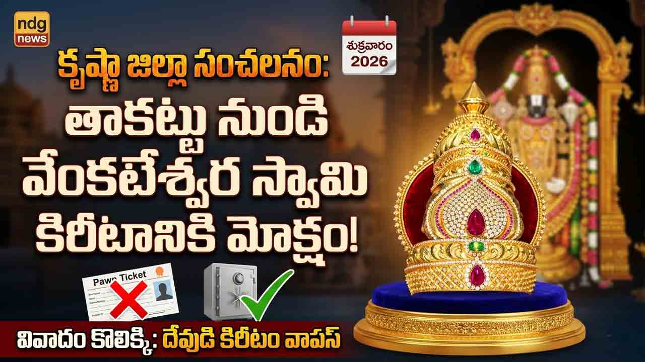 Gudivada Venkateswara Swamy