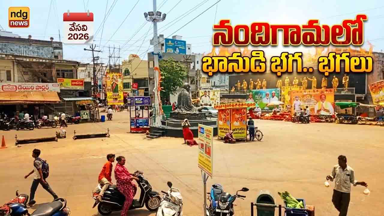 Nandigama Weather Heat Wave Updates