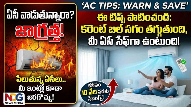 ac tips