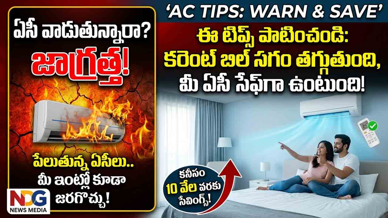 ac tips