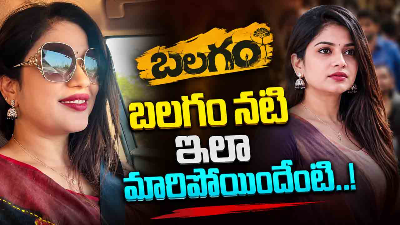balagam actress