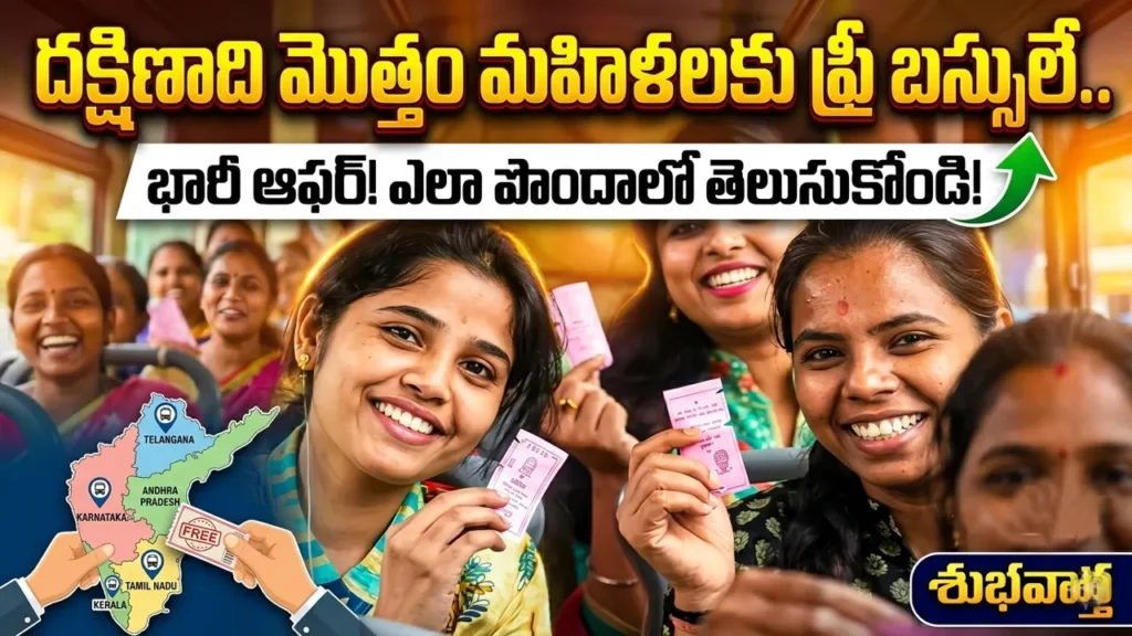 free-bus-travel-for-women-south-india