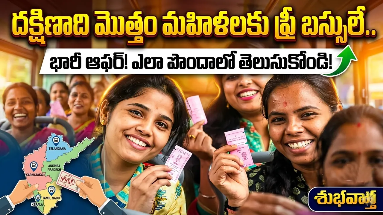 free-bus-travel-for-women-south-india
