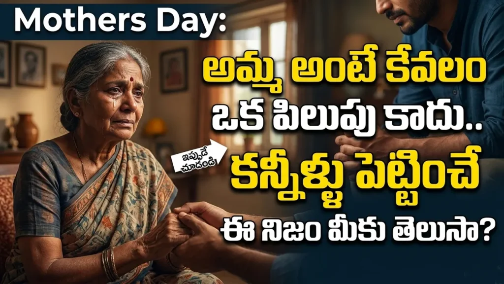 happy-mothers-day-emotional-story