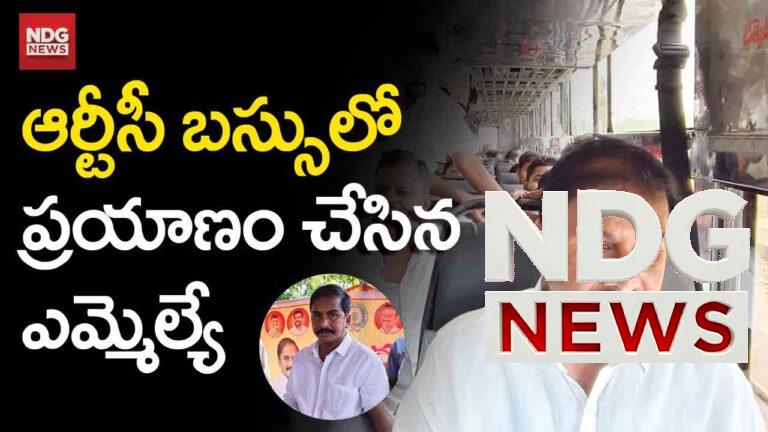 mla-sriram-tatayya-travelled-in-apsrtc-bus