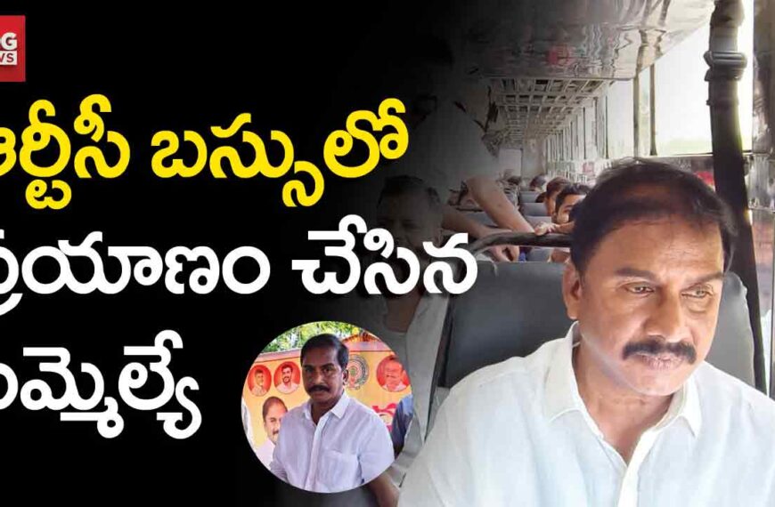 mla-sriram-tatayya-travelled-in-apsrtc-bus