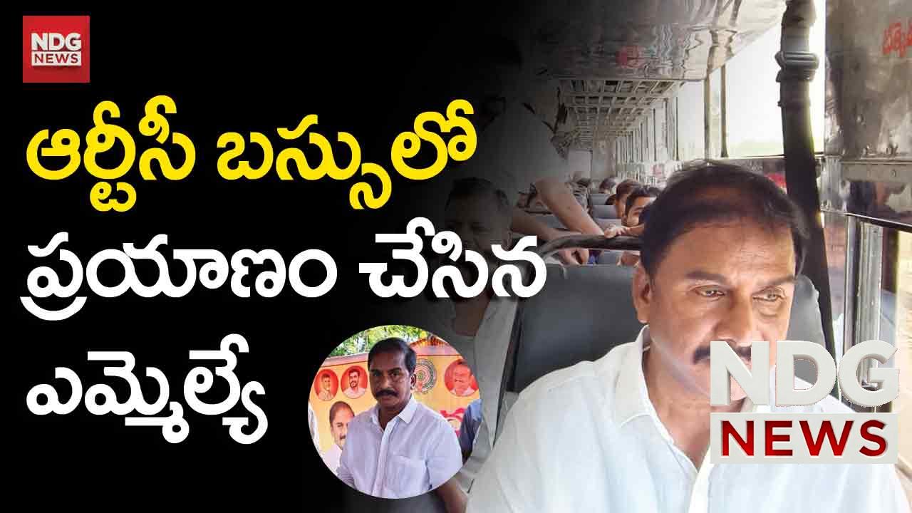 mla-sriram-tatayya-travelled-in-apsrtc-bus