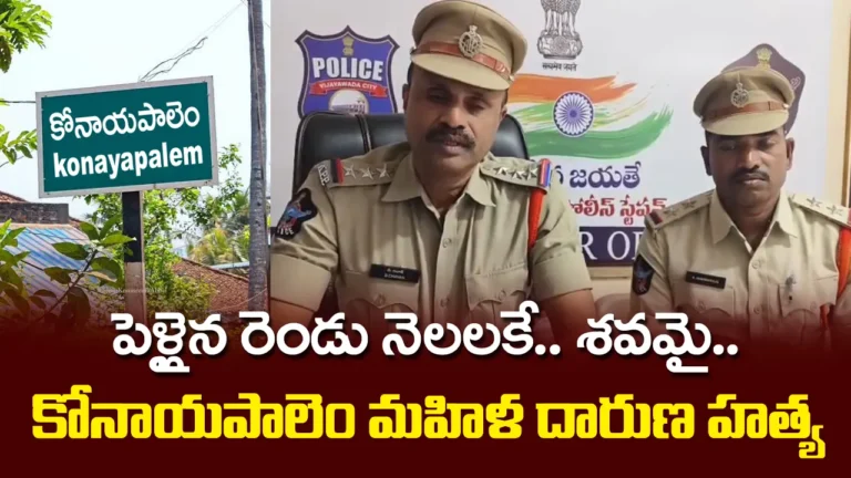 nandigama crime
