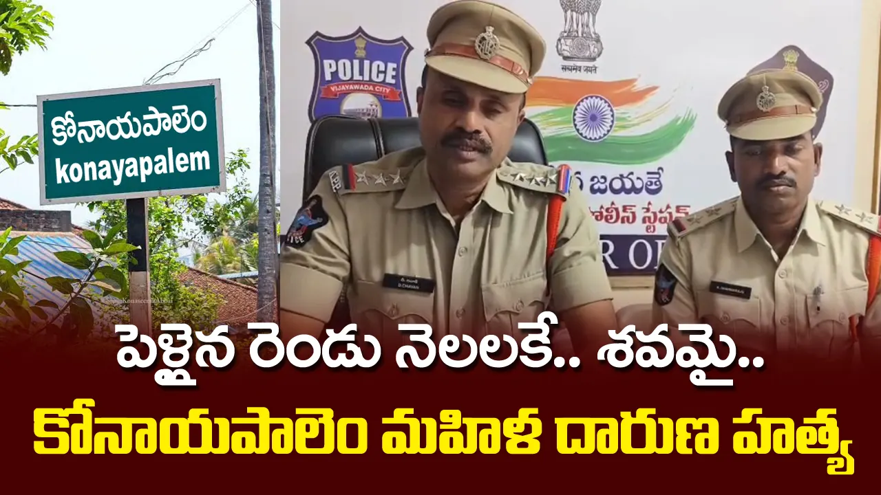 nandigama crime