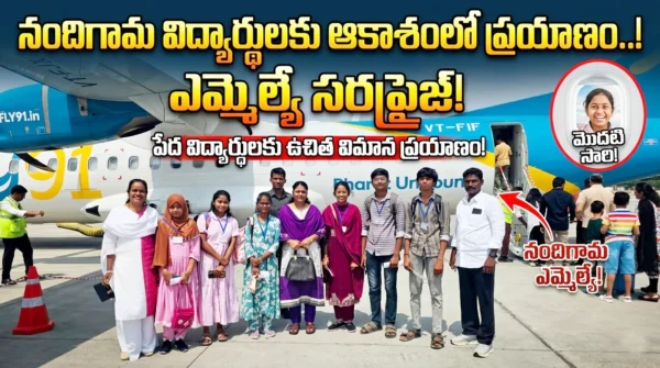 nandigama-students-flight-trip
