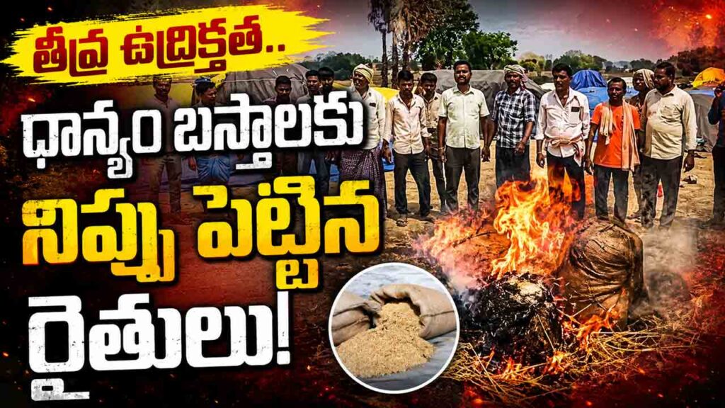 farmers-paddy-protest