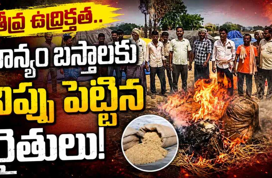 farmers-paddy-protest