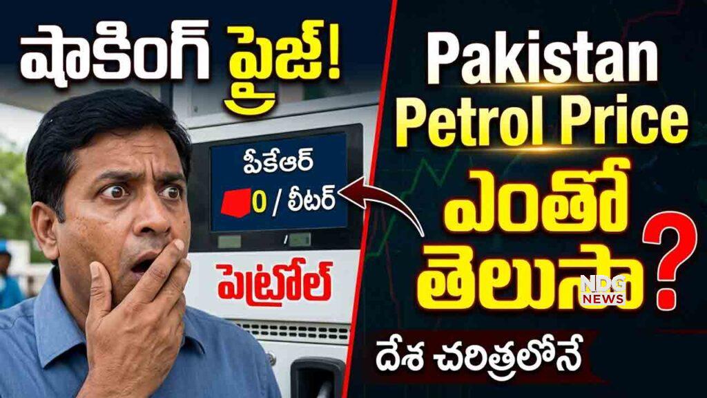 pakistan-petrol-price-touches-410-rupees-ctr-thumbnail