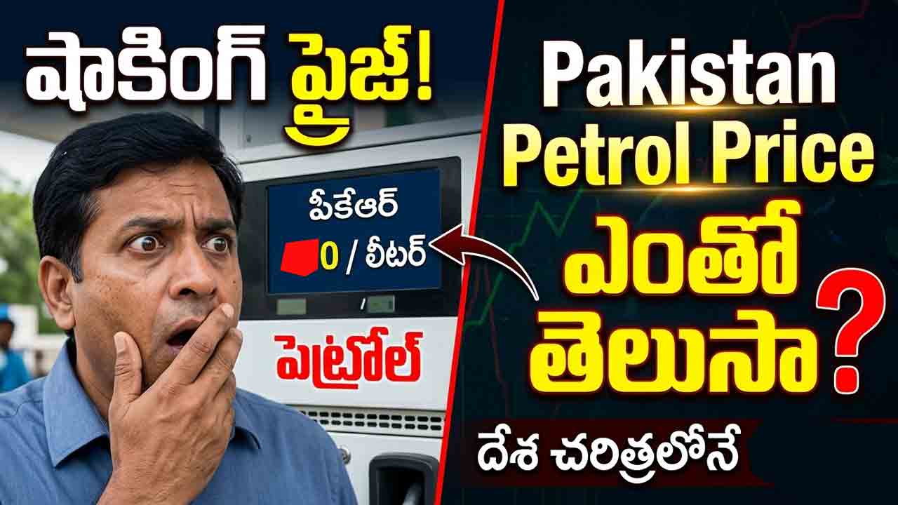 pakistan-petrol-price-touches-410-rupees-ctr-thumbnail