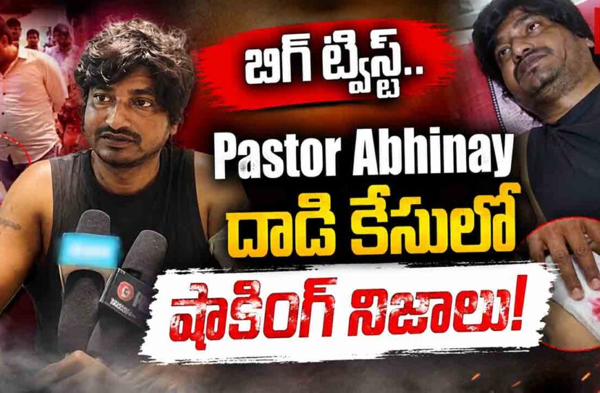 pastor-abhinay-darshan-drama
