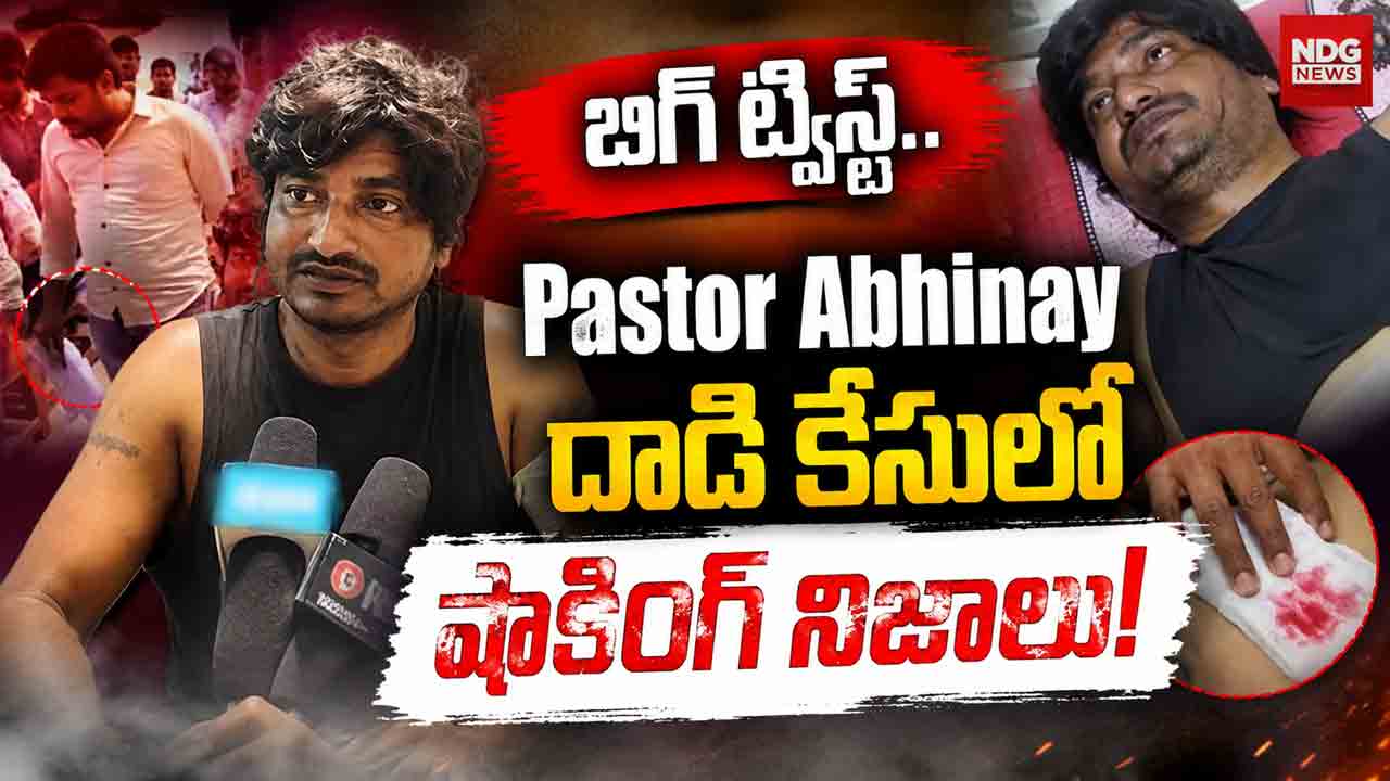 pastor-abhinay-darshan-drama