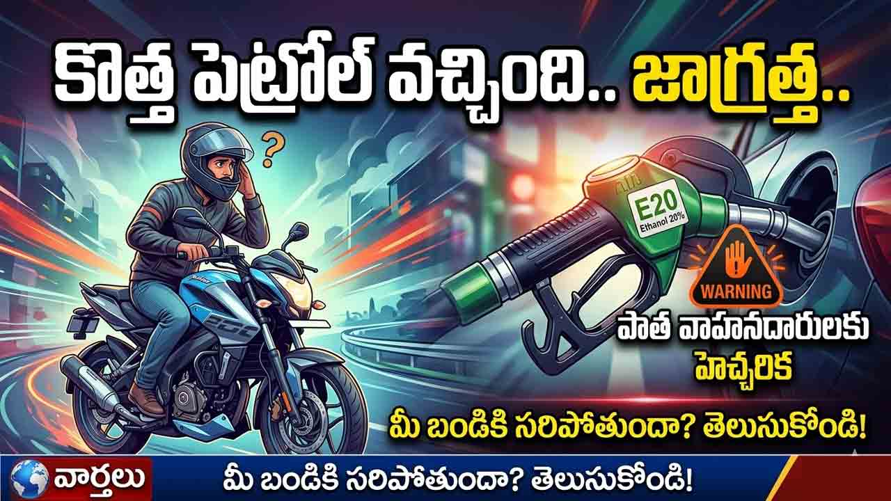 petrol