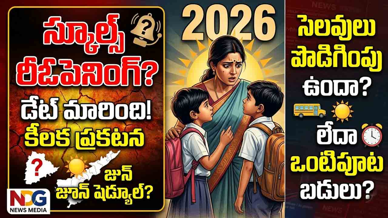 school news