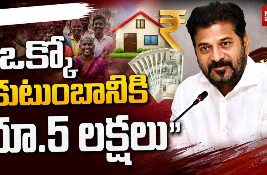 telangana-government-launches-indiramma-jeevitha-bheema-scheme-5-lakhs