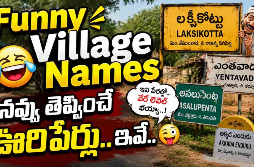 funny village names