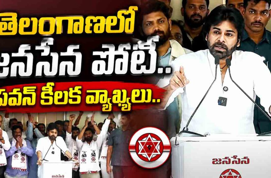 janasena telangana