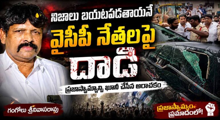 nandigama news gangolu srinivasarao