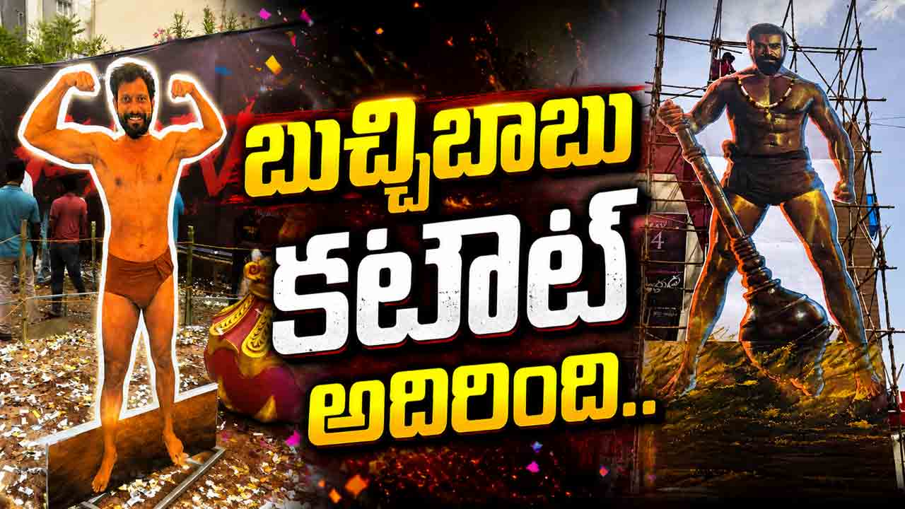 peddi movie