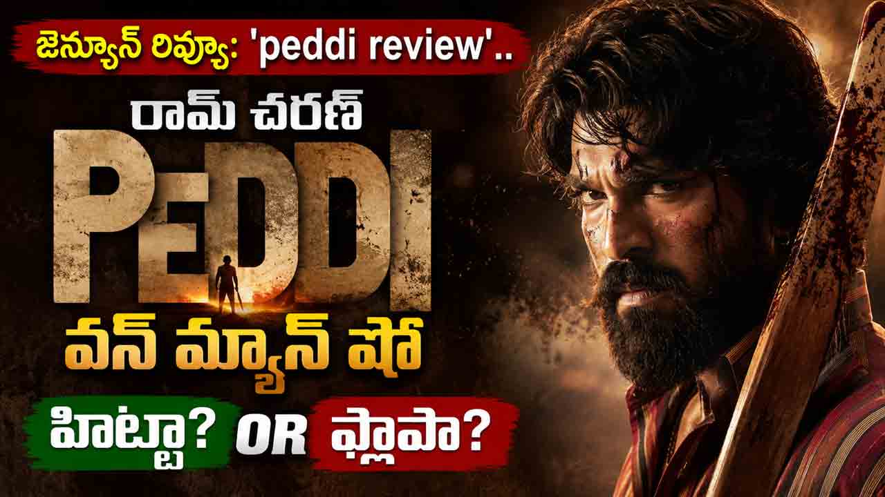 peddi review