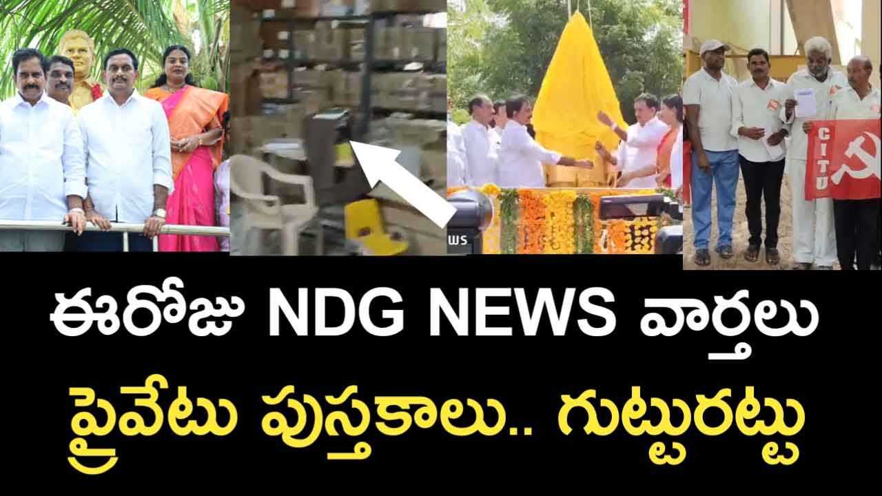 today-nandigama-news