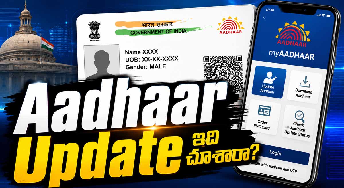 Aadhaar Email Update