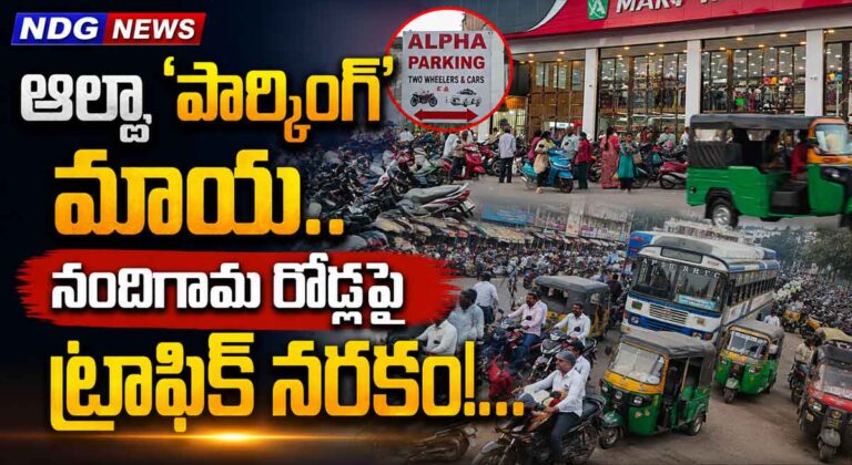 Alpha-Supermarket-Nandigama rtc bus stand