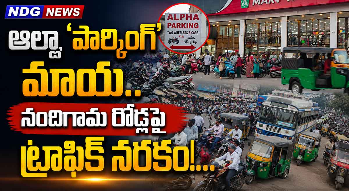 Alpha-Supermarket-Nandigama rtc bus stand