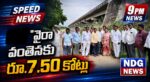 Damaluru Vaira River bridge approach road funds announced