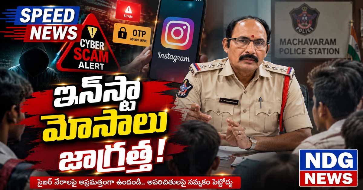 Cyber Fraud