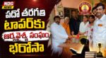 Nandigama Aryavysya Sangham