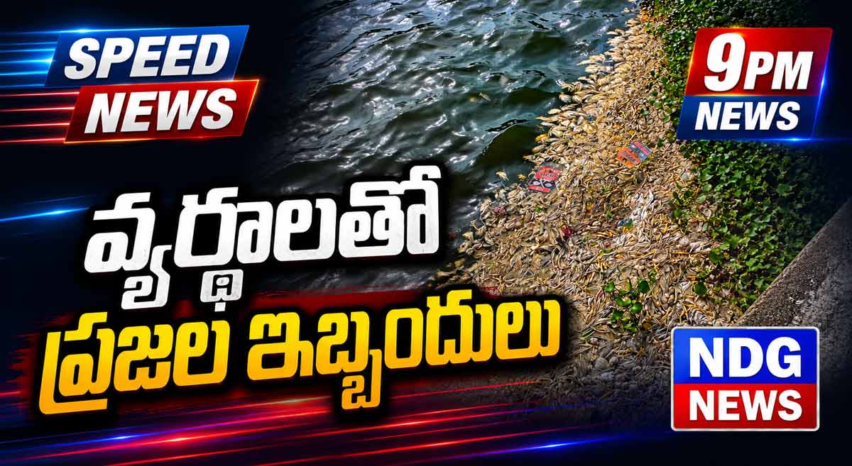 Waste dumped near fish pond causing public health concerns in Allurupadu village