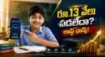 Thalliki Vandanam Scheme AP