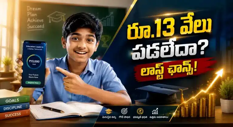 Thalliki Vandanam Scheme AP