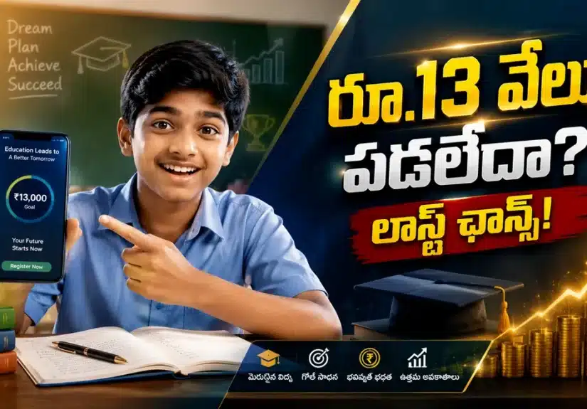 Thalliki Vandanam Scheme AP