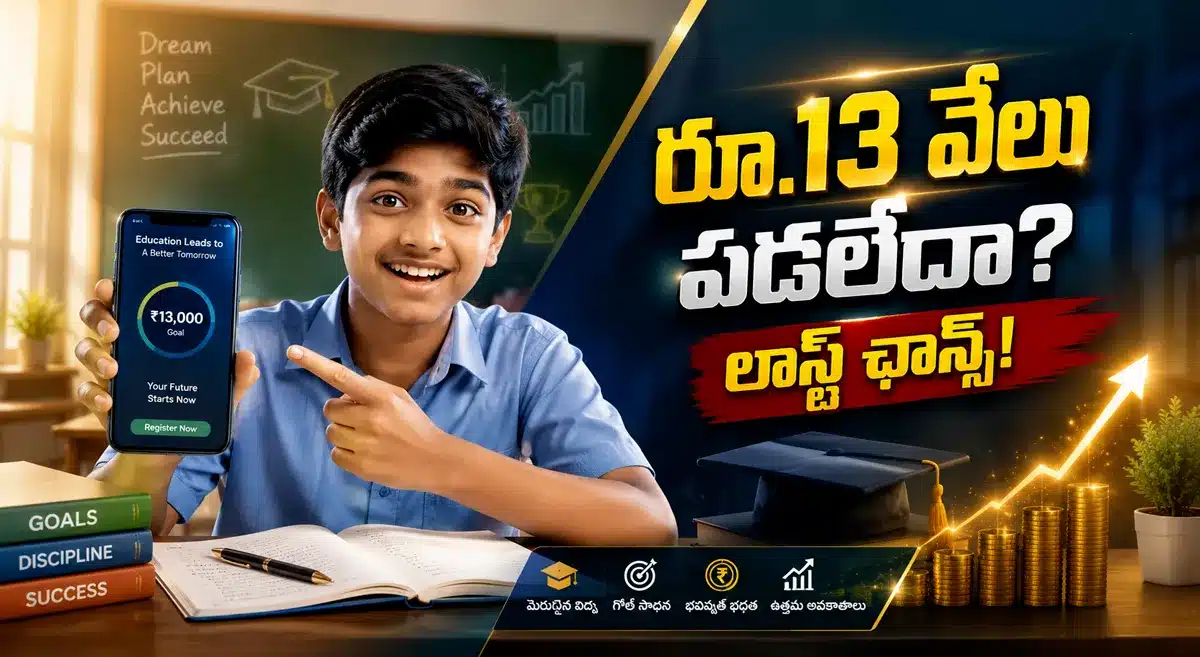 Thalliki Vandanam Scheme AP
