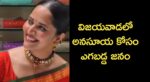 Anasuya Vijayawada
