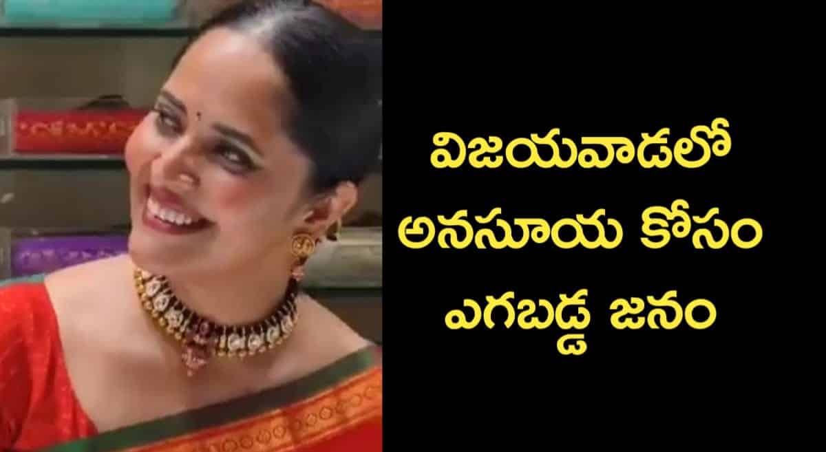 Anasuya Vijayawada
