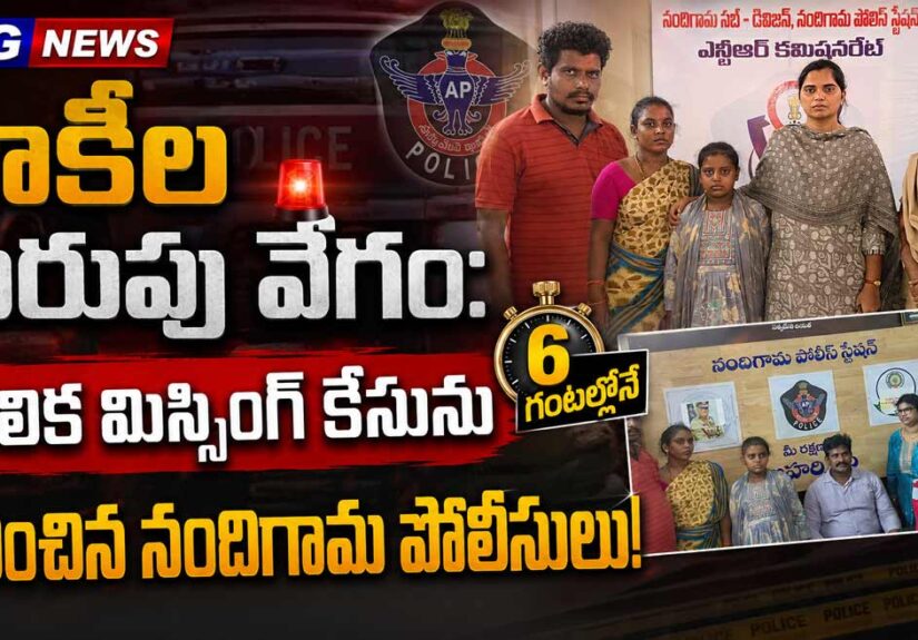 nandigama-police-station-si