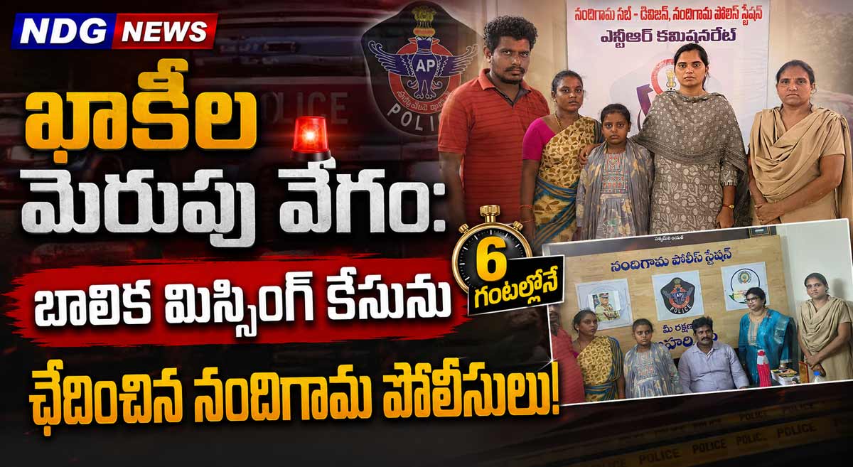 nandigama-police-station-si