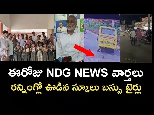 AP News 07 July