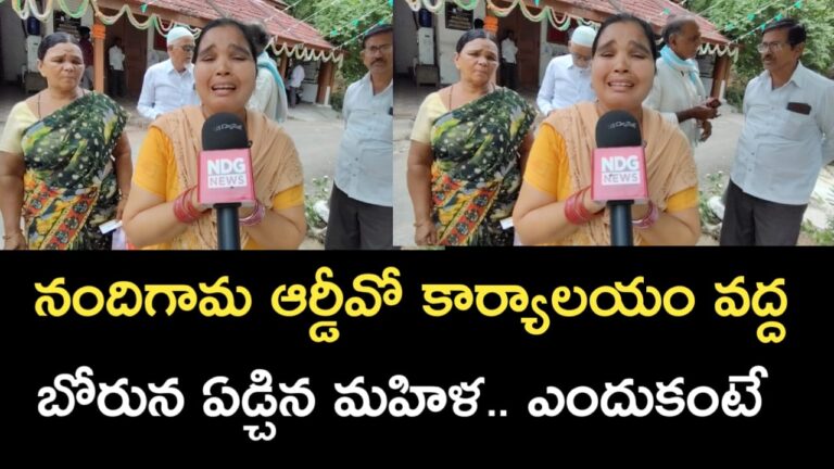 Nandigama RDO Office Land Issue